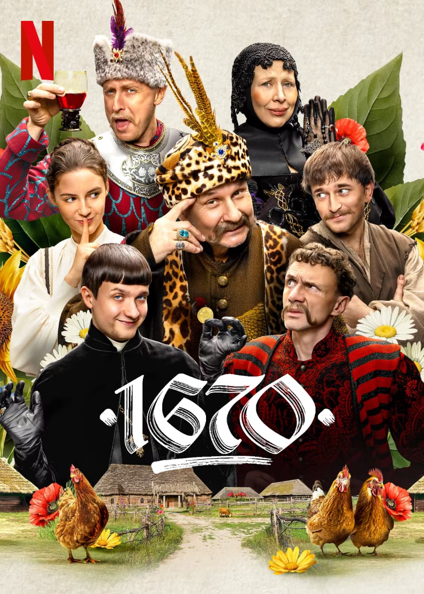 1670 Artwork Campaign